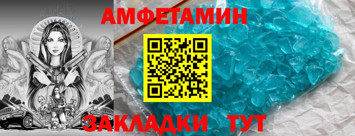 АМФЕТАМИН 97% Лянтор