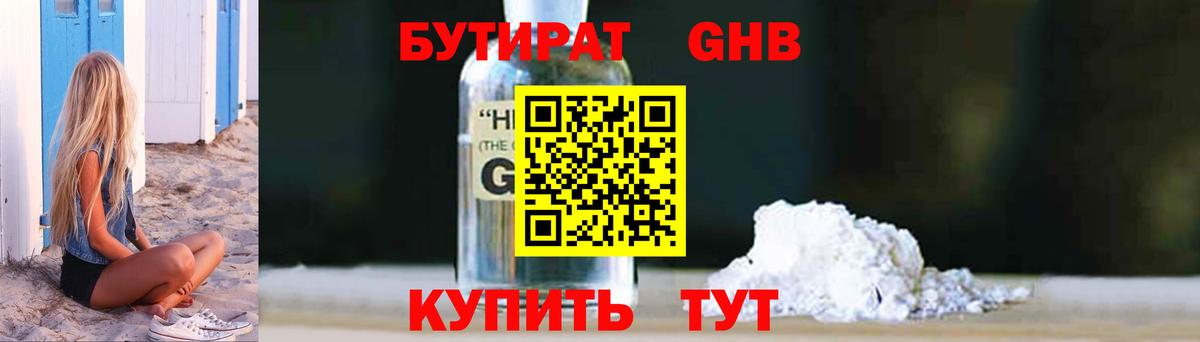 Бутират BDO Лянтор