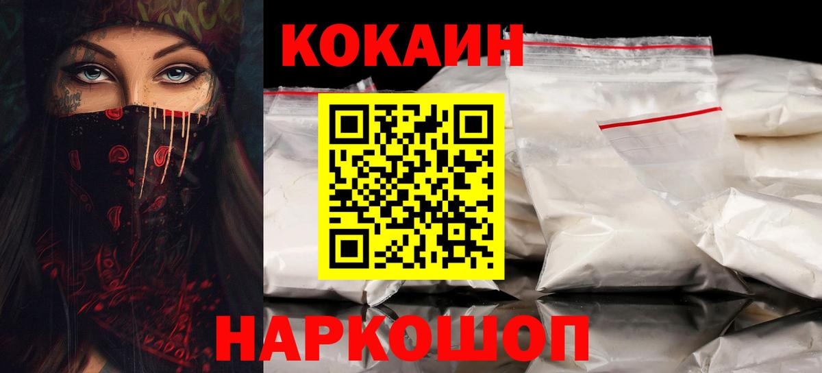 COCAIN Перу  КОКАИН Боливия  COCAIN  закладки  Вход с VPN  Лянтор 