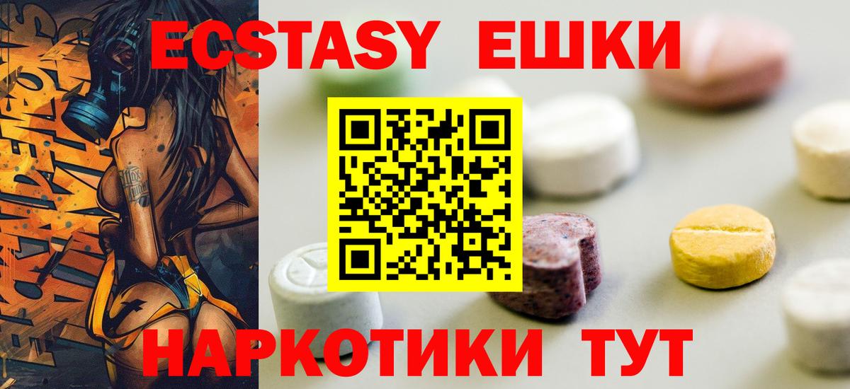Ecstasy XTC  Вход с VPN  Лянтор  ЭКСТАЗИ диски 