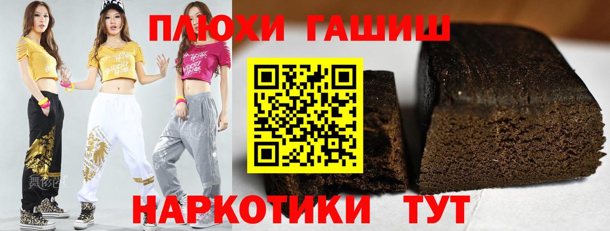 Лянтор  ГАШ  Вход с VPN  Гашиш хэш  ГАШ Cannabis 