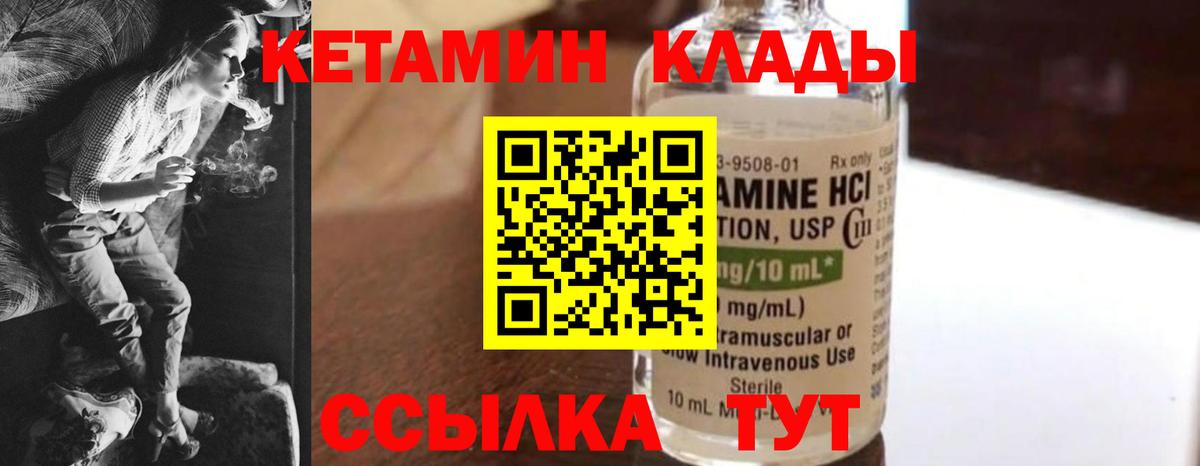 Кетамин ketamine  дарк нет клад  Вход с VPN  Лянтор  Кетамин ketamine 