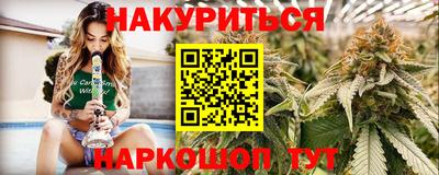 каннабис Будённовск