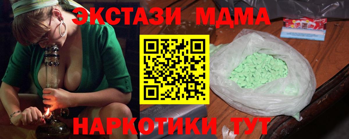 МДМА VHQ  Вход с VPN  МДМА кристаллы  Лянтор 
