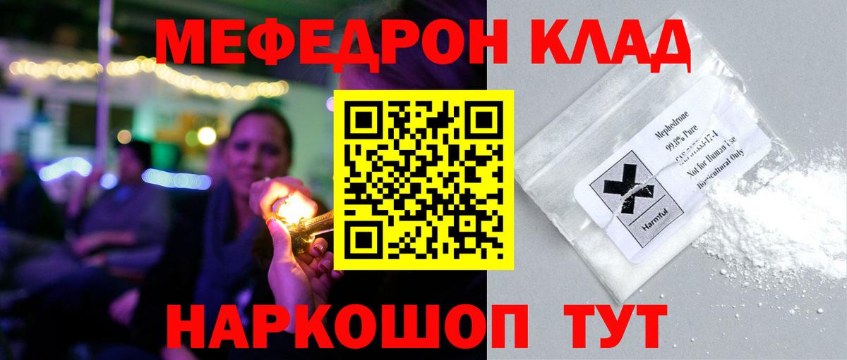 Лянтор  Меф mephedrone  где купить   Мефедрон 4 MMC  Вход с VPN 