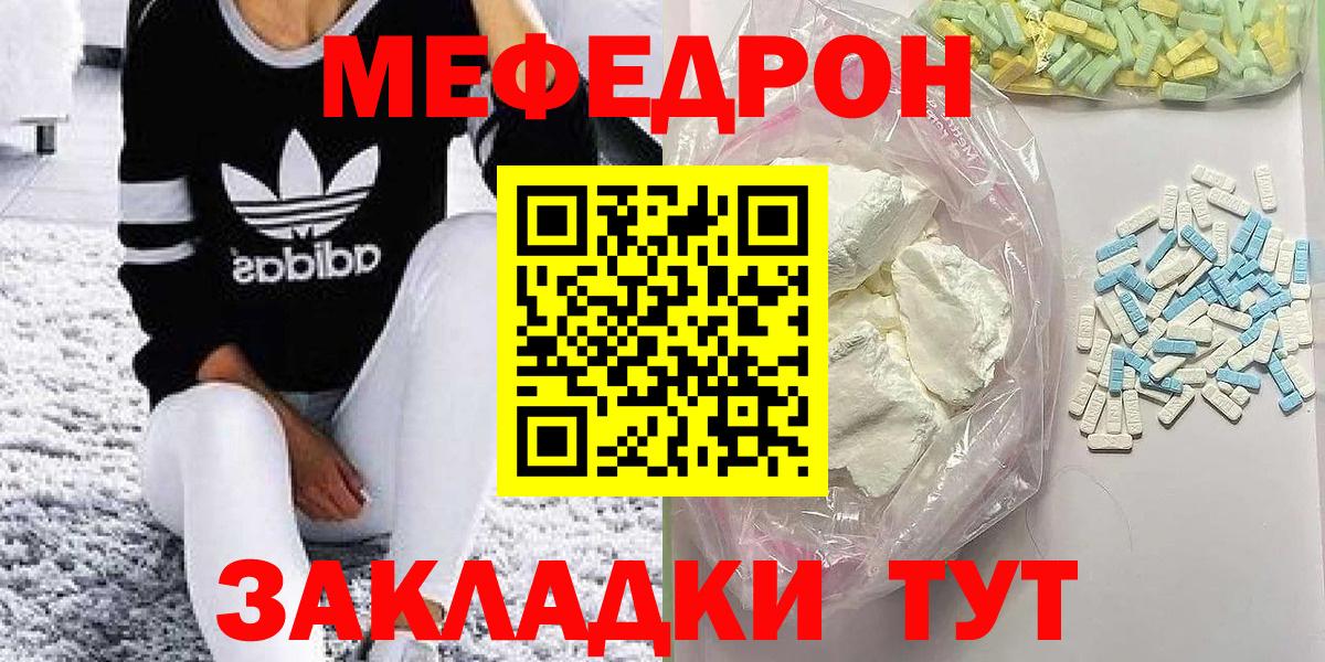 Меф  Лянтор