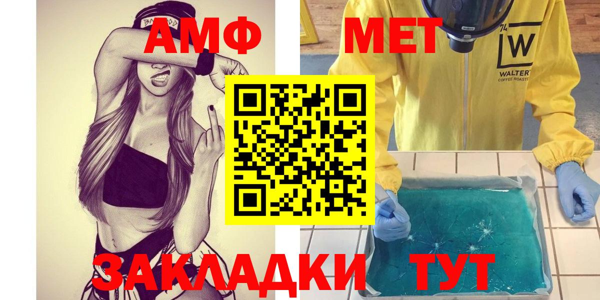 Лянтор  МЕТАМФЕТАМИН Methamphetamine  Вход с VPN 