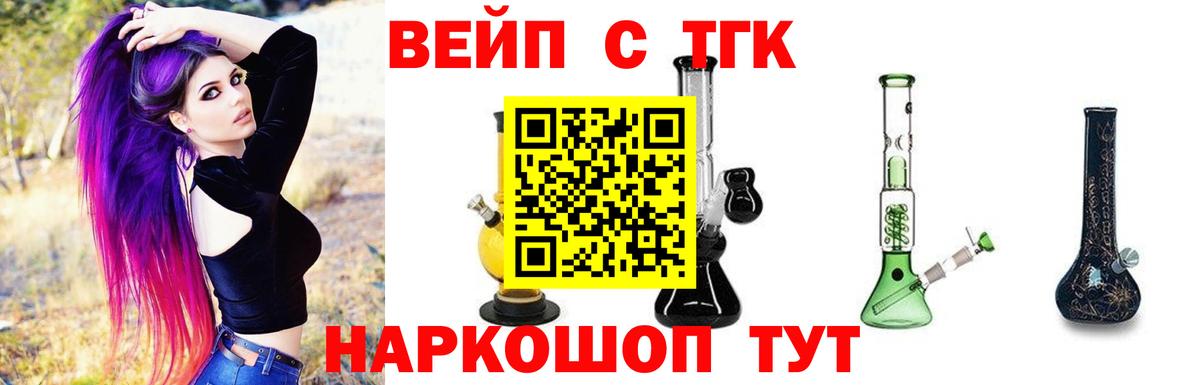 ТГК вейп  Дистиллят ТГК вейп с тгк  Лянтор  Вход с VPN 